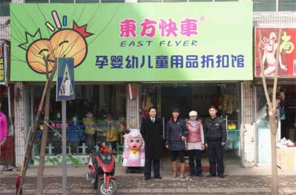 东方快车童装