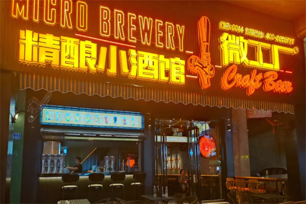 玩夫精酿小酒馆