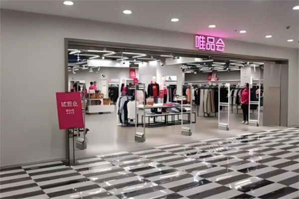 唯品会线下实体店加盟