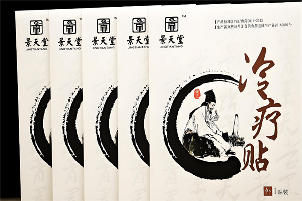 景天堂冷疗贴
