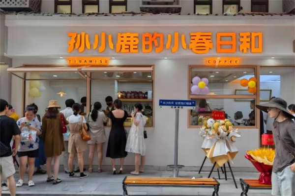 孙小鹿的小春日和