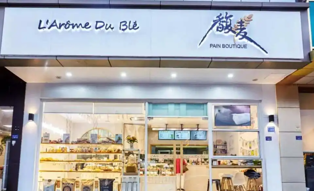 馥麦面包店