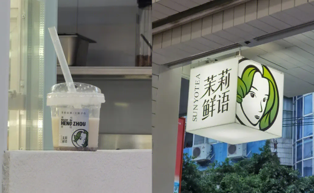 茉莉鲜语
