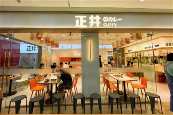 正井咖喱蛋包饭