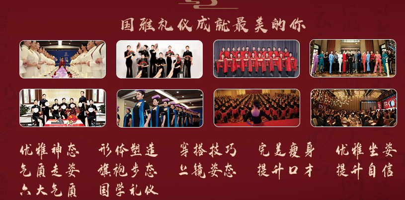 国雅礼仪