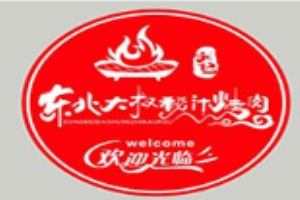 刘记东北大叔嫩汁烤肉加盟