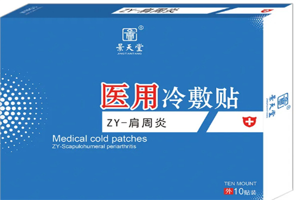 景天堂冷疗贴