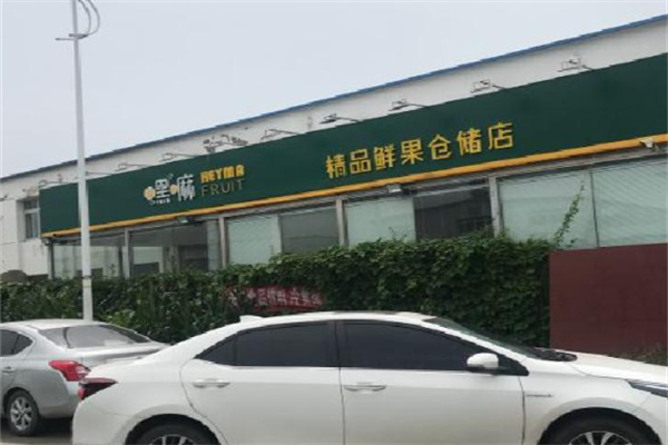 嘿嘛鲜果仓储