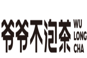 爷爷不泡茶奶茶加盟