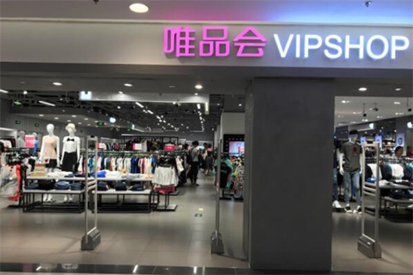 唯品会线下实体店加盟