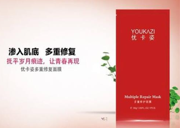 优卡姿化妆品