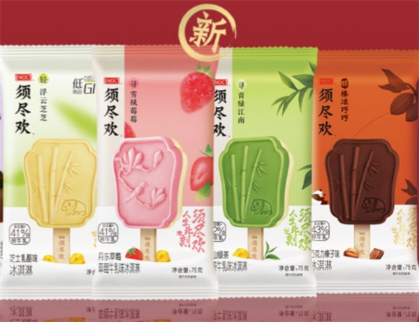 NOC须尽欢冰淇淋