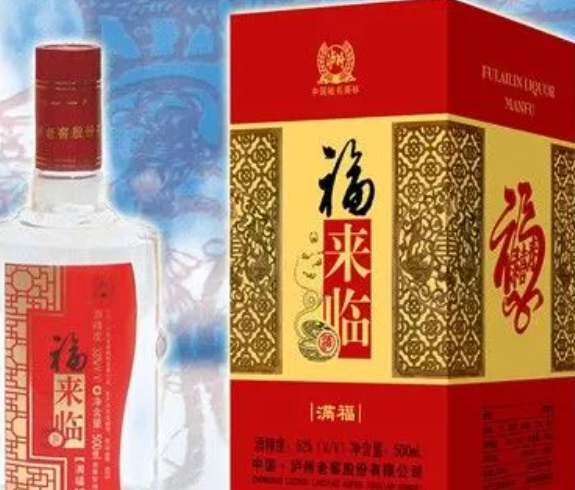 福来临酒