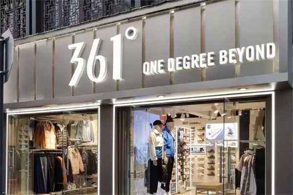 361°运动品牌