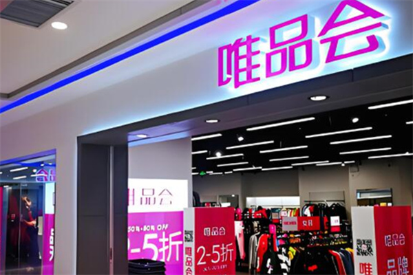 唯品会线下实体店加盟