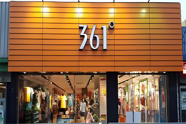 361°运动品牌