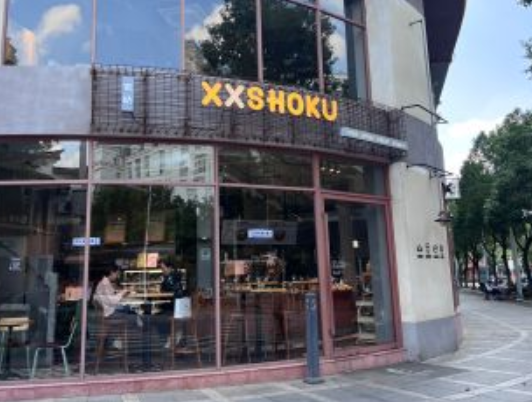宿咕面包店