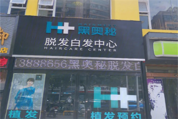 黑奥秘白转黑