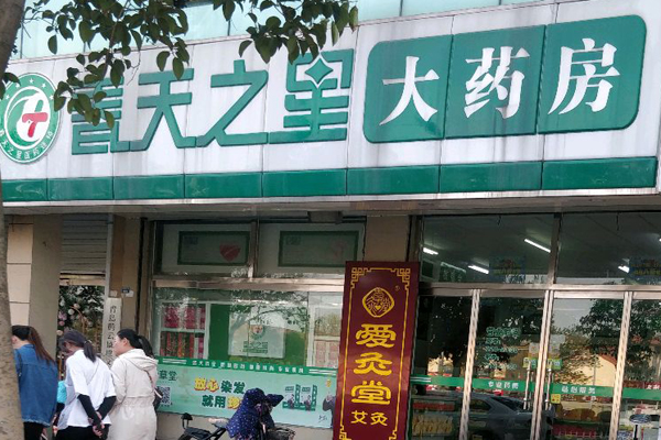 春天之星大药房加盟