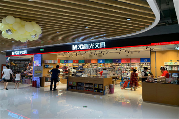晨光文具店