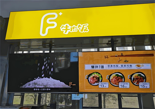 f+牛肉饭加盟
