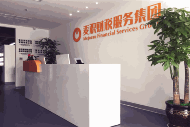 麦积财税加盟