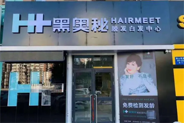 黑奥秘白转黑