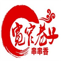 宽窄巷子火锅串串香加盟