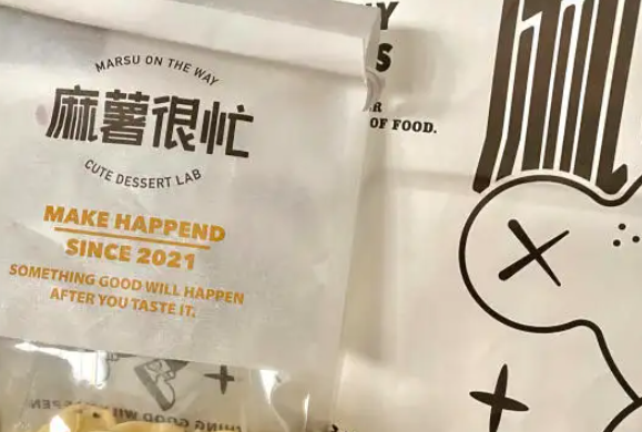 麻薯很忙