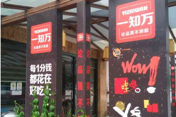 一知万面包