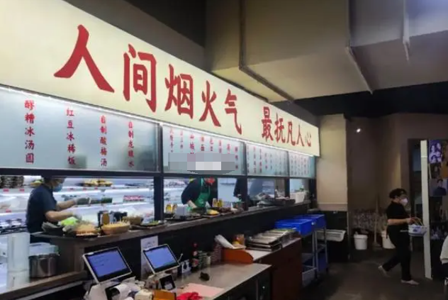 芈重山火锅加盟
