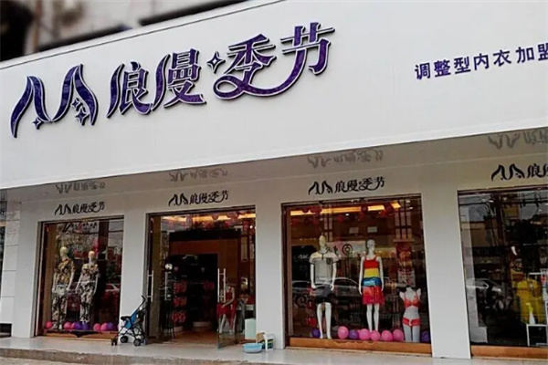 浪漫季节品牌内衣