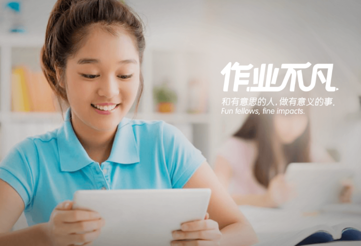作业不凡