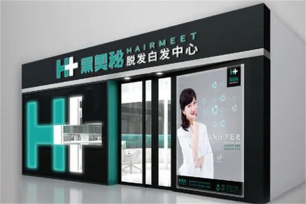 黑奥秘白转黑