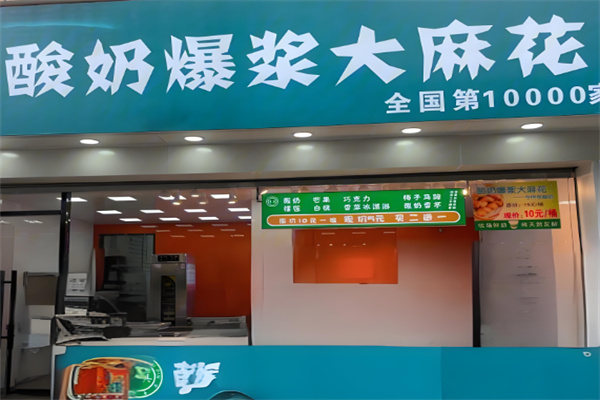 广发酵酸奶麻花加盟