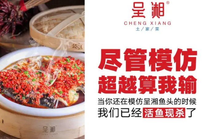 呈湘湖南菜