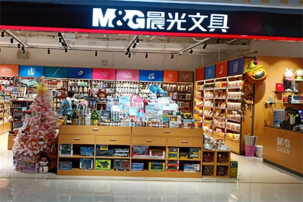晨光文具店