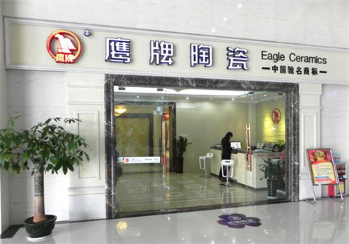 鹰牌瓷砖陶瓷加盟