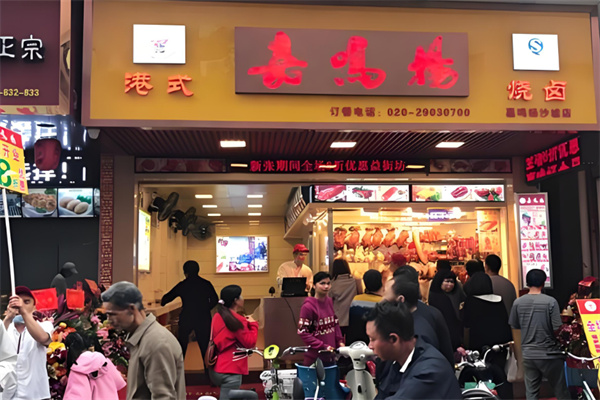 嘉鸣杨烧腊店