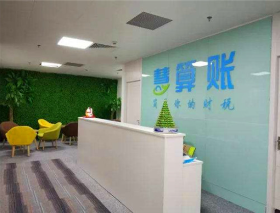 慧算账加盟