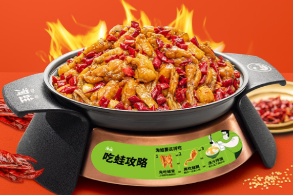 淘蛙铁锅牛蛙