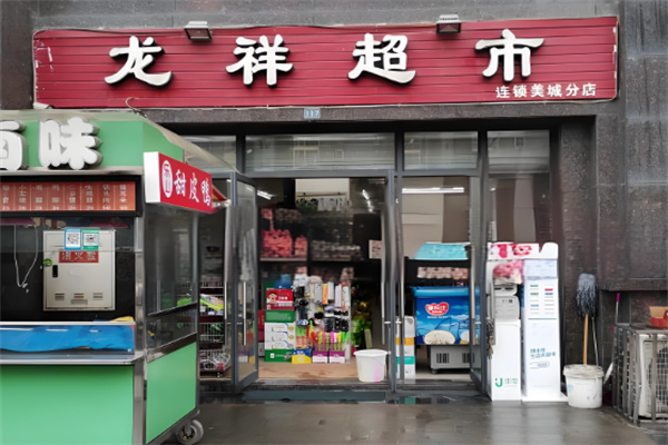 龙祥超市加盟