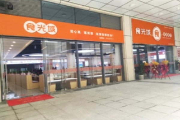 食光域智慧餐厅加盟