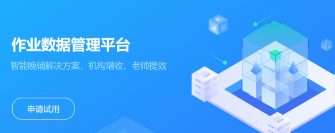 作业不凡