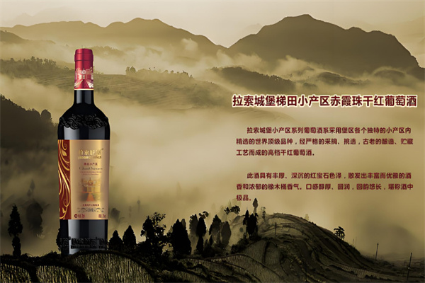 拉索城堡干红葡萄酒