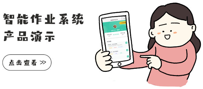 作业不凡