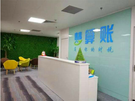 慧算账加盟