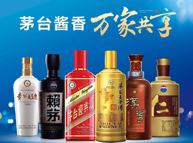 茅台万家共享店