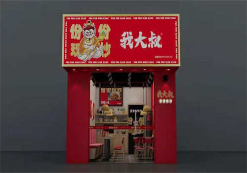 我大叔现炒湘菜加盟