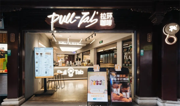 pull-tab拉环咖啡